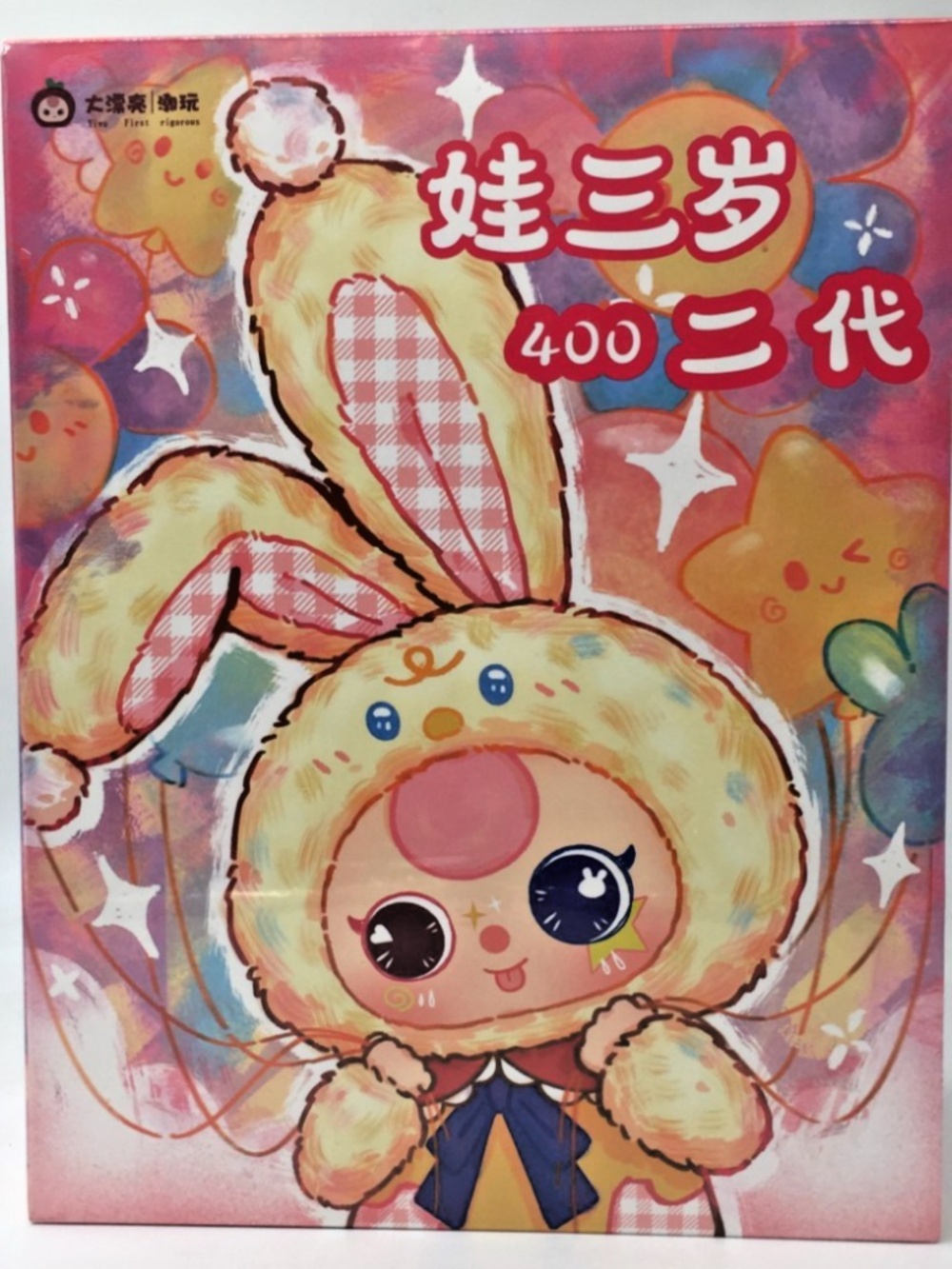Confirmed Baby Three 400% V2 Plush Series Blind Box